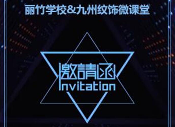 麗竹紋繡線上微課堂，足不出戶學(xué)技術(shù)