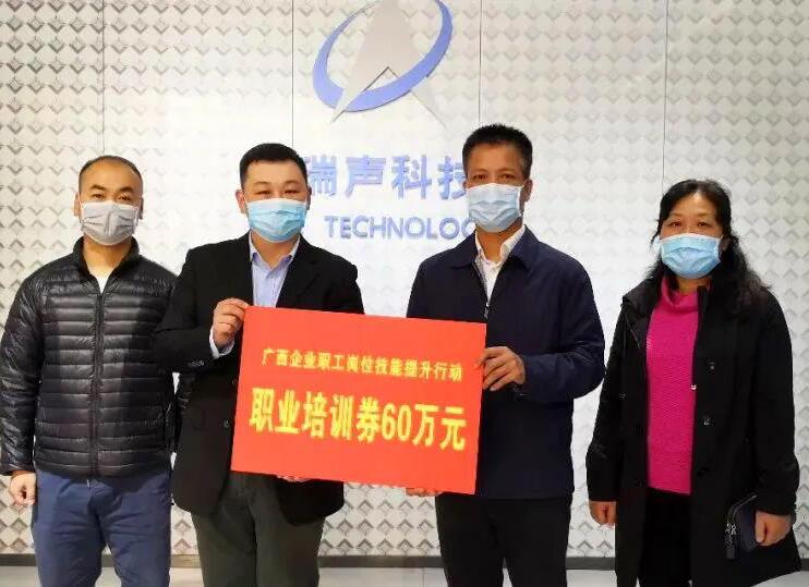 南寧企業(yè)快來領職業(yè)培訓券！政府出錢助你培訓，可預發(fā)！