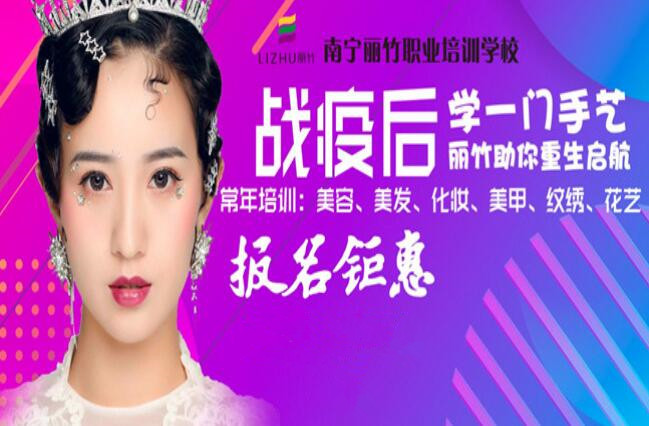 報(bào)名鉅惠，學(xué)一門手藝