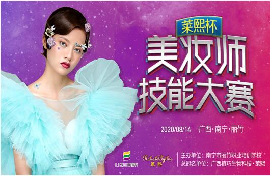 投票！快來(lái)投出你喜歡的美妝師小姐姐