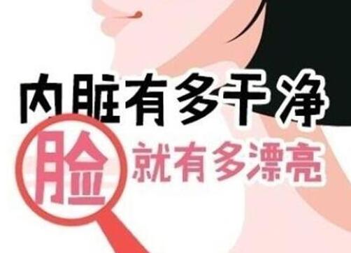 想要臉變美麗，先把這些關系背好