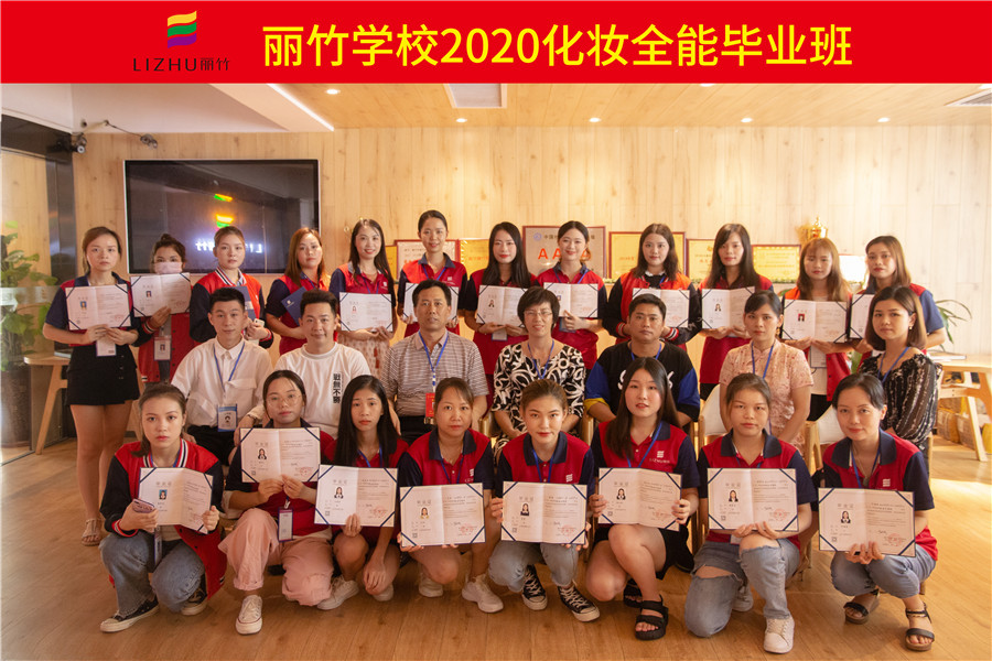 化妝全能班：后會(huì)有期，江湖再見