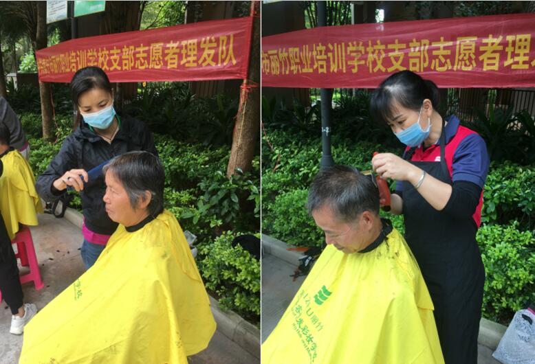 贊！贊！中共麗竹支部理發(fā)志愿隊(duì)