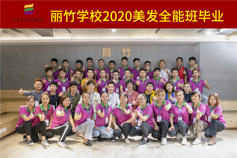 畢業(yè)：美發(fā)全能班，一定要勇敢
