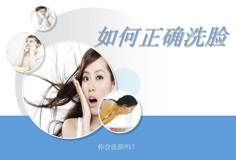 四種不同膚質(zhì)，如何才能正確洗臉