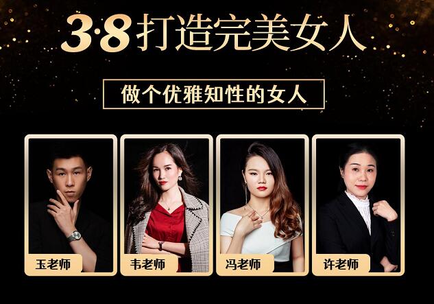 麗竹學?！?·8女神節(jié)公益課堂”上線