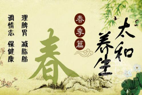 廣西美容培訓機構：教你春季如何養(yǎng)生
