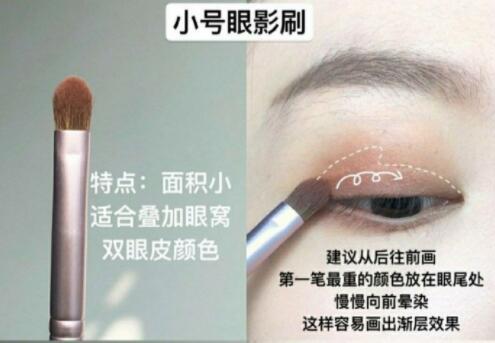 還不會用眼影刷？南寧彩妝造型學(xué)校教你