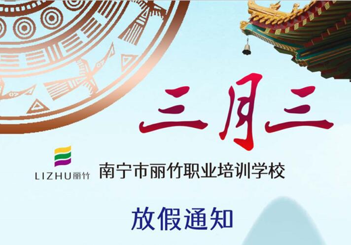 南寧美容美發(fā)學(xué)?！叭氯狈偶偻ㄖ?>
								
								<span id=