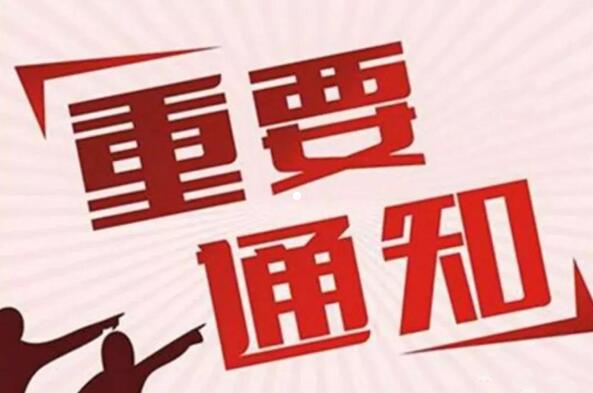 重要通知！麗竹學校課程改期開班
