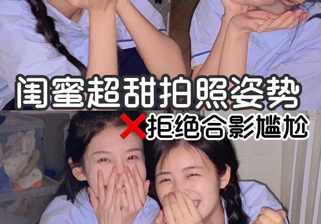 到南寧專業(yè)彩妝培訓(xùn)學化妝，在和閨蜜拍美美的照片