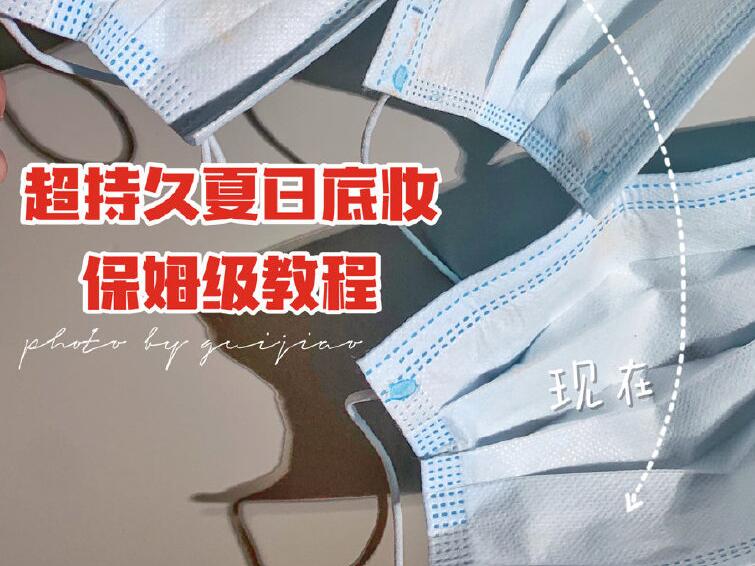 戴口罩不脫妝的技巧，南寧專業(yè)化妝學(xué)校為你準(zhǔn)備好了
