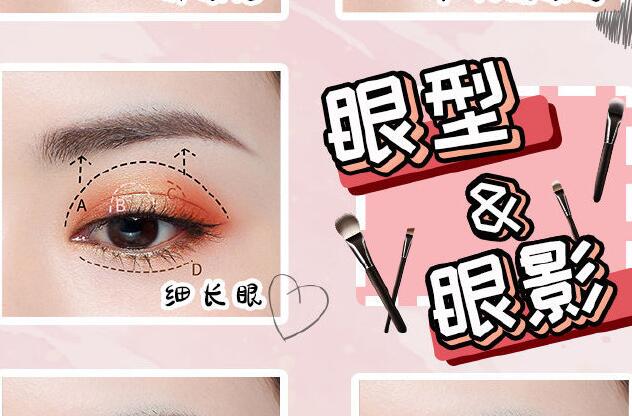 南寧化妝學(xué)校哪家專業(yè)？看了這份眼影教程就知道啦