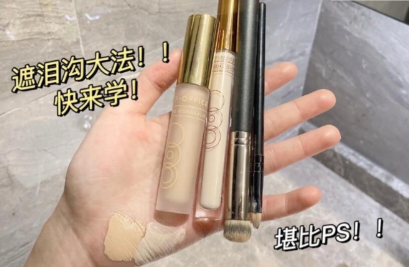 想學(xué)遮淚溝黑眼圈大法？快來和南寧正規(guī)化妝培訓(xùn)學(xué)習(xí)
