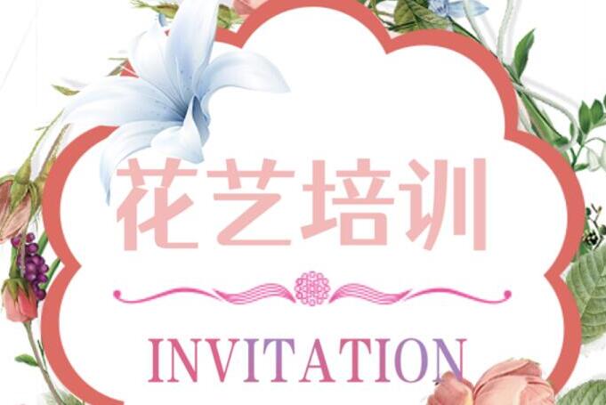 南寧花藝培訓班6月21日開班，報名通道已開啟