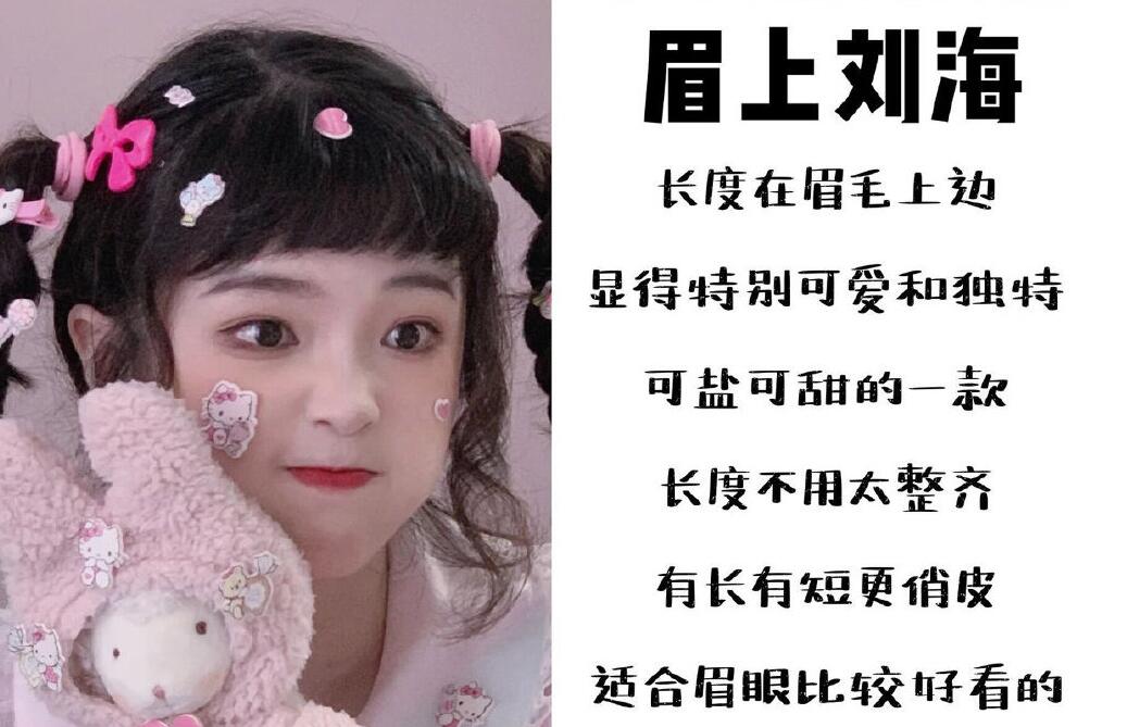 減齡顯臉小的少女感空氣劉海，快來和南寧美發(fā)培訓(xùn)班學(xué)習(xí)