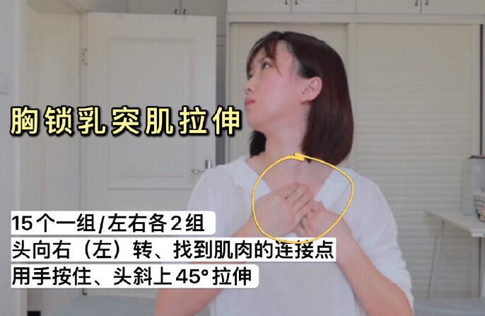 學習正確護膚美容法，改善頸部線條