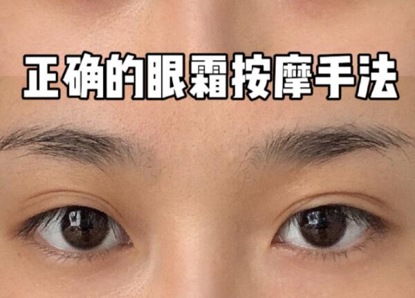分享眼霜按摩手法，和南寧美容培訓(xùn)學(xué)員一起學(xué)