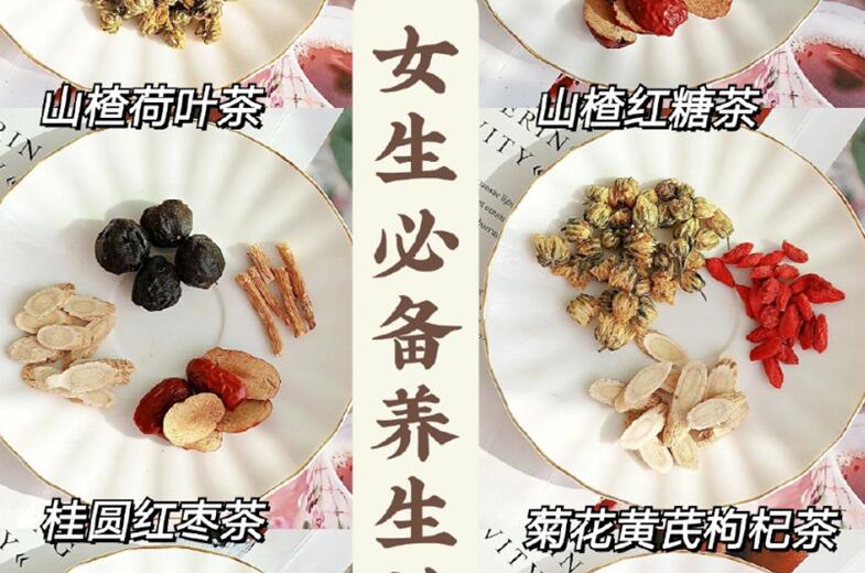 女生秋冬養(yǎng)生茶，廣西美容養(yǎng)生培訓(xùn)機構(gòu)給你分享