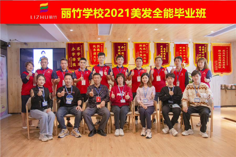 畢業(yè)季！南寧美發(fā)培訓(xùn)學(xué)校定格精彩瞬間