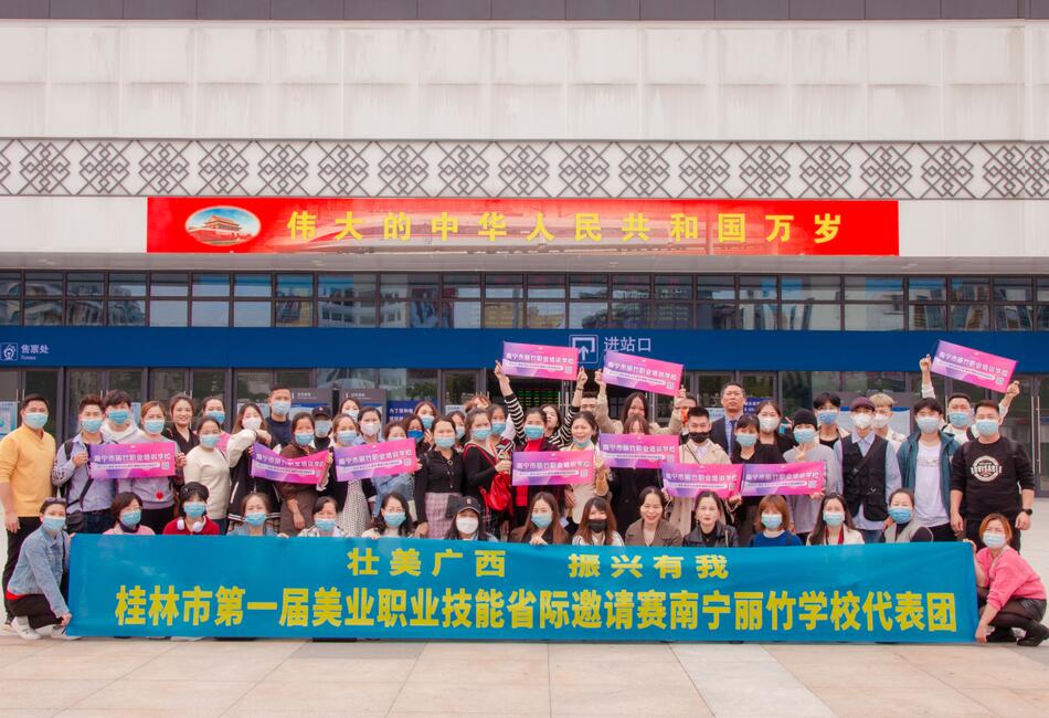 We are the champions！麗竹學(xué)校，加油！