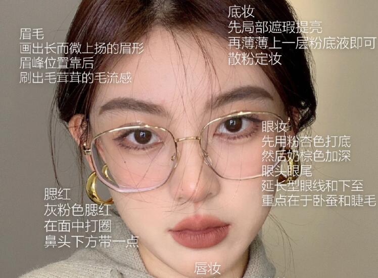 想畫奶咖眼鏡妝容？南寧化妝學(xué)校排行榜手把手教學(xué)