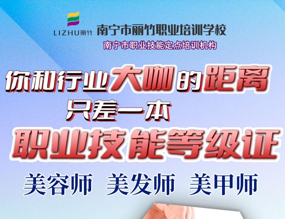 職業(yè)資格證書等級介紹 | 南寧市職業(yè)技能定點培訓機構(gòu)