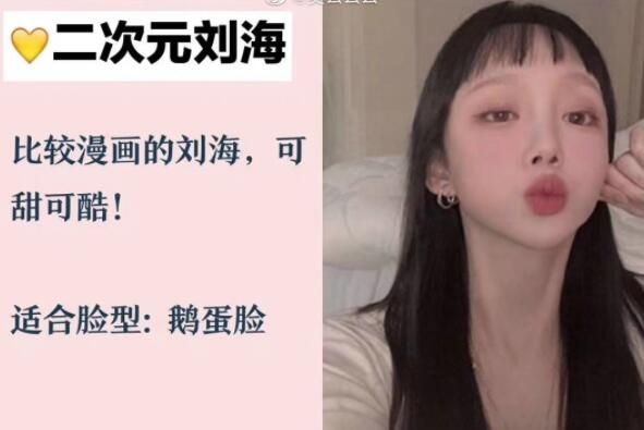 廣西學美發(fā)分享：適合各種臉型的劉海