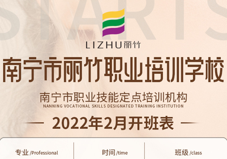 麗竹學(xué)校2月課程出爐，還有更多報(bào)名特惠福利