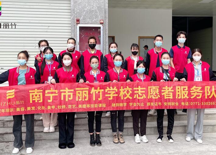 南寧化妝培訓班外出實踐，踐行“雷鋒精神”
