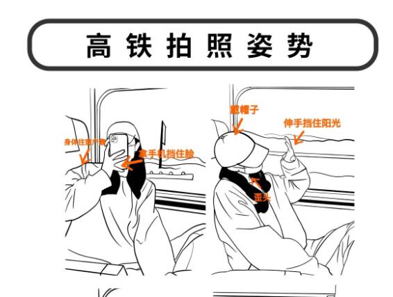 高鐵上怎么拍照才好看？廣西彩妝造型有妙招