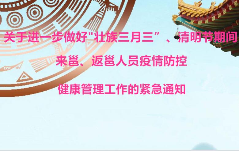 清明放假期間，麗竹線上工作正常進(jìn)行