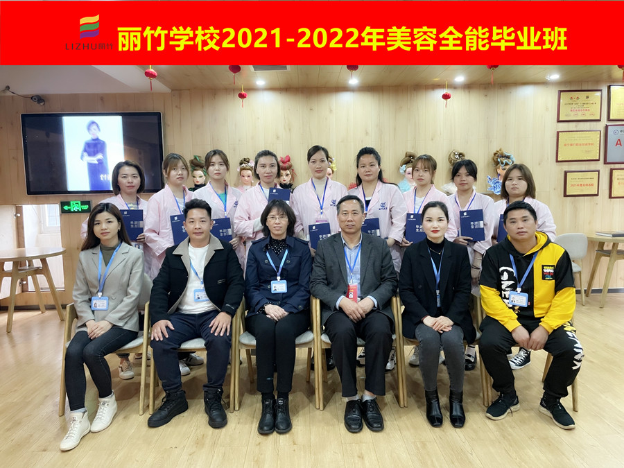 南寧美容學(xué)校一般幾年畢業(yè)?問(wèn)問(wèn)這些美容畢業(yè)班的同學(xué)吧