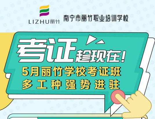 5月麗竹學?？甲C班新增3個工種