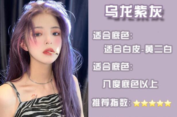 適合黃黑皮的發(fā)色，南寧專業(yè)燙染培訓班整理好了