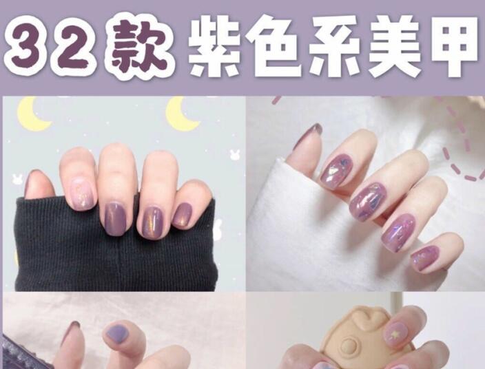 30t天不重樣夢幻紫色美甲，廣西美甲時尚培訓(xùn)送給你