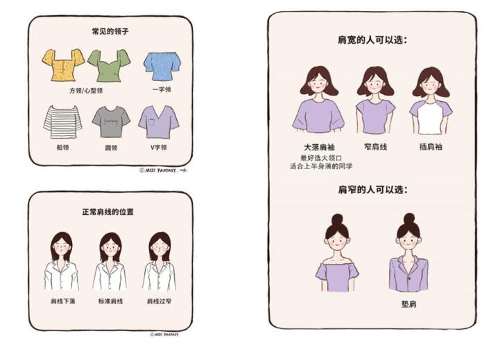 穿衣顯瘦小技巧，廣西南寧彩妝造型學(xué)校教你搭配
