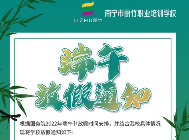 上新啦！麗竹學(xué)校6月開班課程出爐