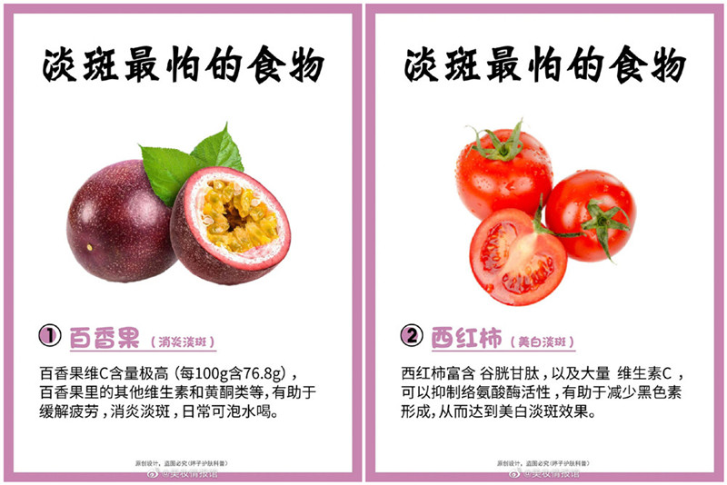 美白淡斑必吃的種食物，南寧專業(yè)美容養(yǎng)顏學(xué)校分享
