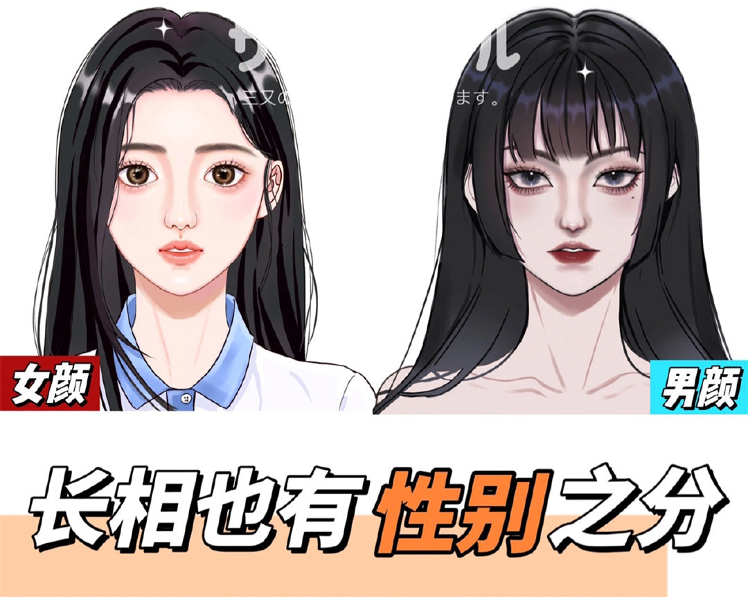 你是男顏or女顏？快來和廣西彩妝化妝學校做測試