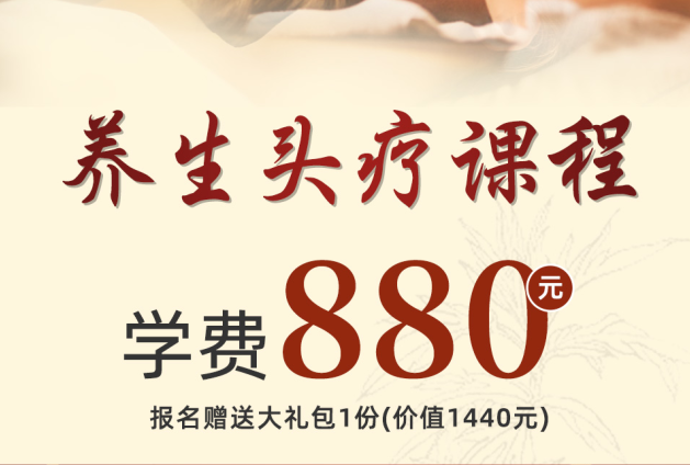 養(yǎng)生頭療護理課堂，南寧專業(yè)正規(guī)美發(fā)學校熱門課程