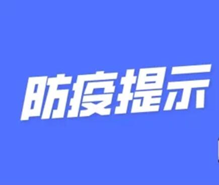 崇左、北海市來（返）邕報備通知