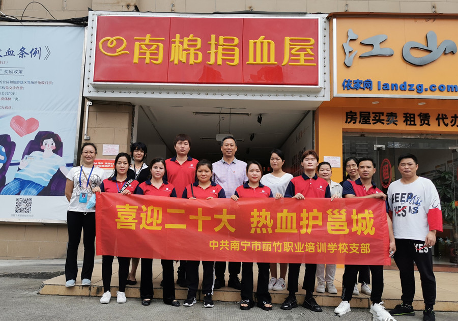 麗竹學(xué)校黨支部組織獻血活動，學(xué)員熱情高漲