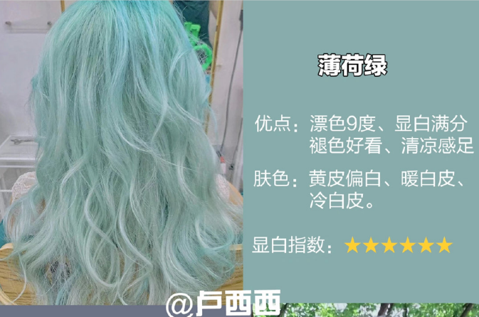夏日顯白女團(tuán)發(fā)色，南寧燙染學(xué)校推薦
