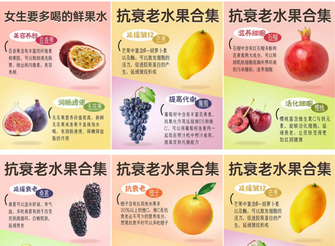 哪些水果可以護(hù)膚？廣西美容培訓(xùn)分享