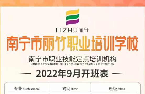福利多多！麗竹學(xué)校9月課程更新