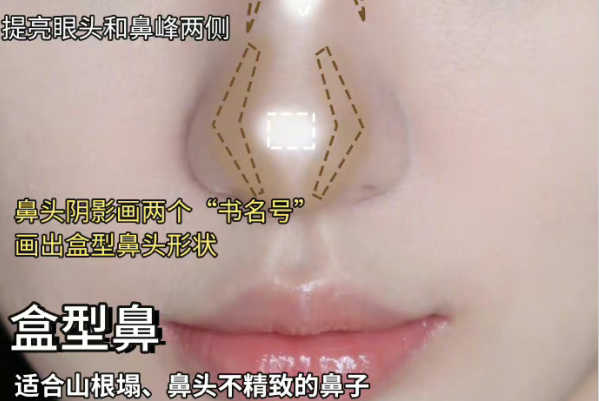 網(wǎng)紅鼻影修容教程，廣西化妝基礎(chǔ)班培訓(xùn)課程