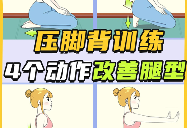 堅持4招讓你擁有細(xì)直美腿，廣西美體形象培訓(xùn)打造