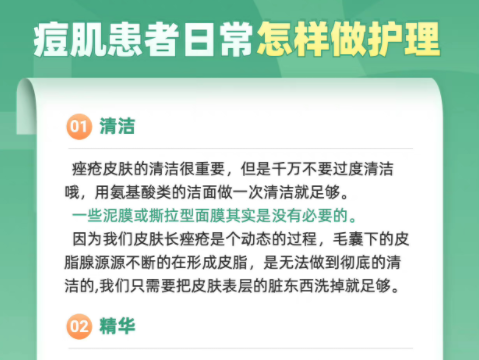 痘肌皮膚日常如何護理？秋季美容護膚貼士