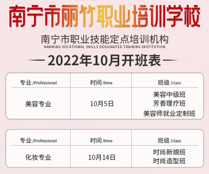 麗竹學(xué)校10月開(kāi)班課程更新，快來(lái)挑合適你的課程吧